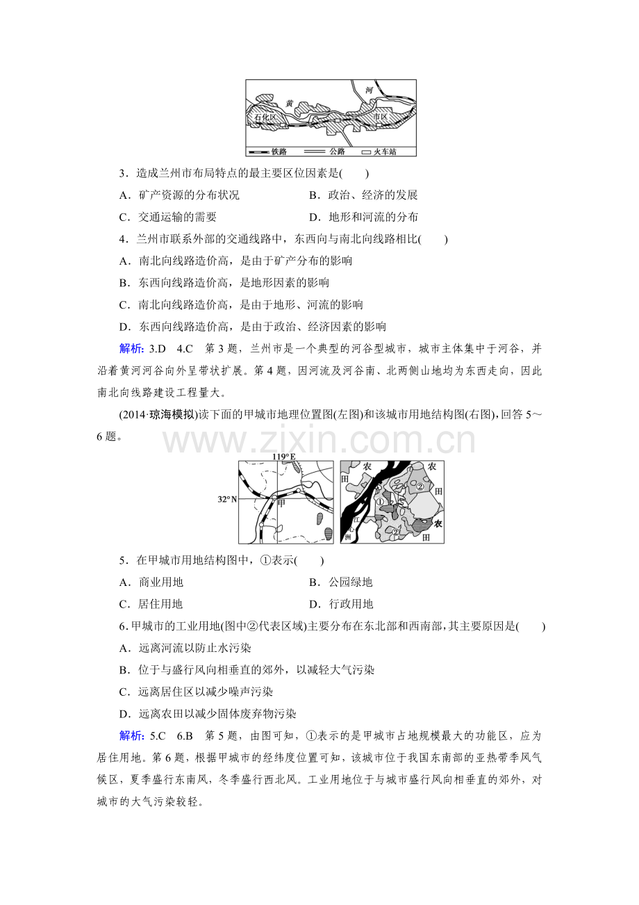 2015届高考地理第二轮人文地理复习检测20.doc_第2页