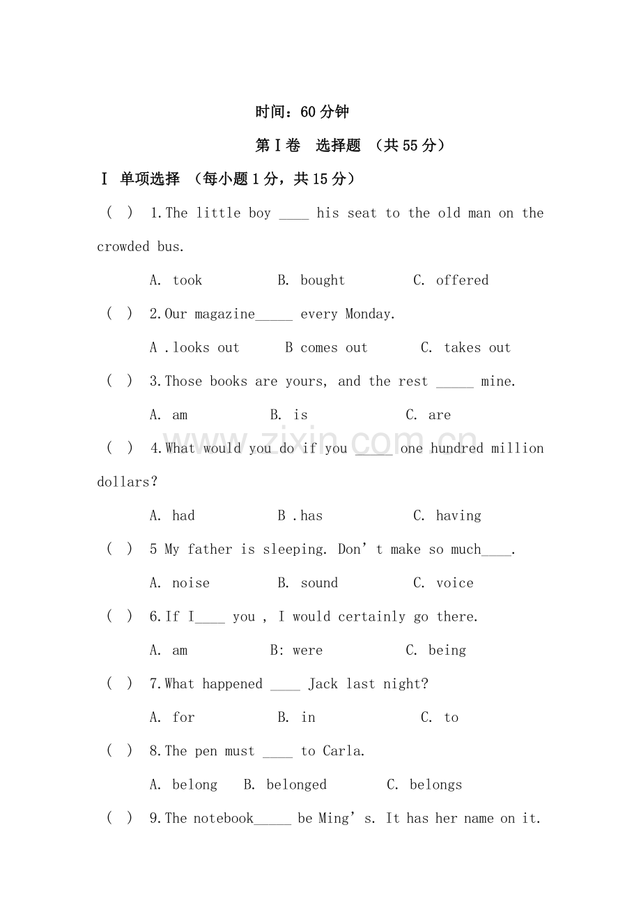 九年级英语上册10月月考测试试卷1.doc_第1页