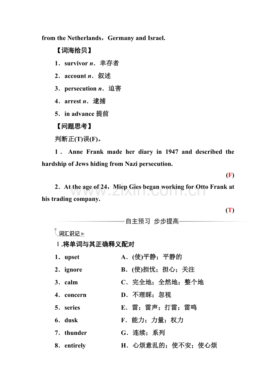 2017-2018学年高一英语上册课时基础训练30.doc_第2页