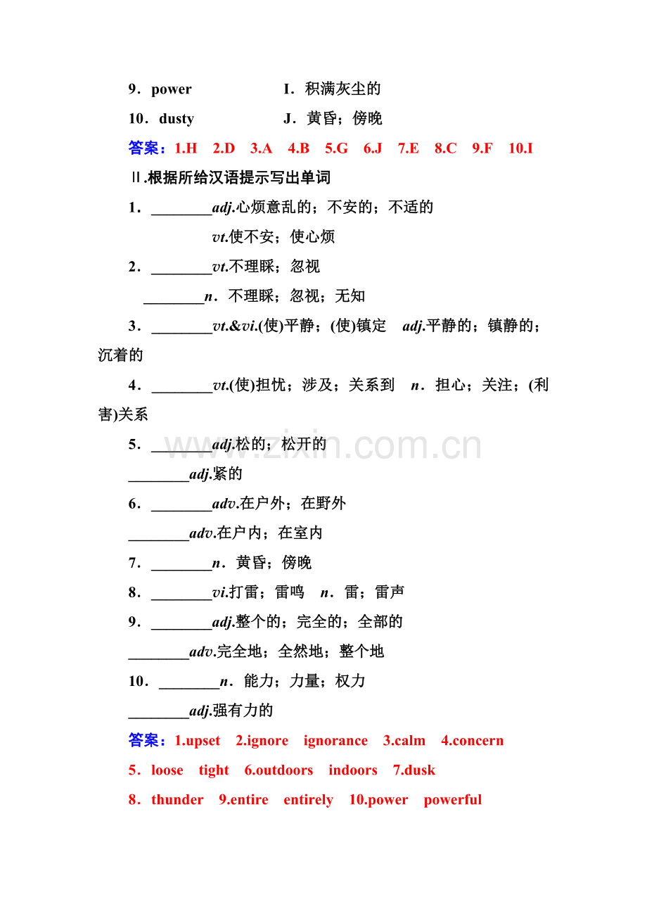 2017-2018学年高一英语上册课时基础训练30.doc_第3页