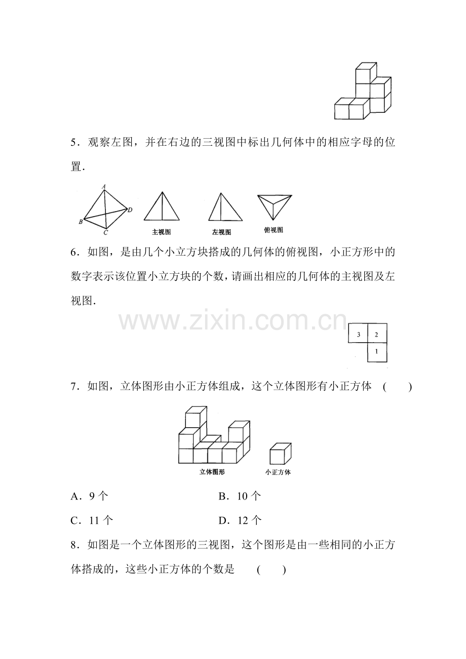 2015-2016学年七年级数学下册课时训练题47.doc_第2页