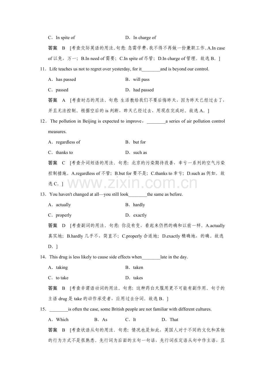 2016届高考英语第二轮复习冲刺演练24.doc_第3页