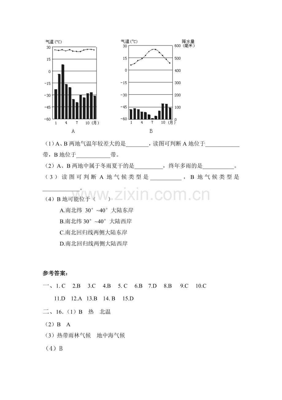 世界气候类型同步练习.doc_第3页