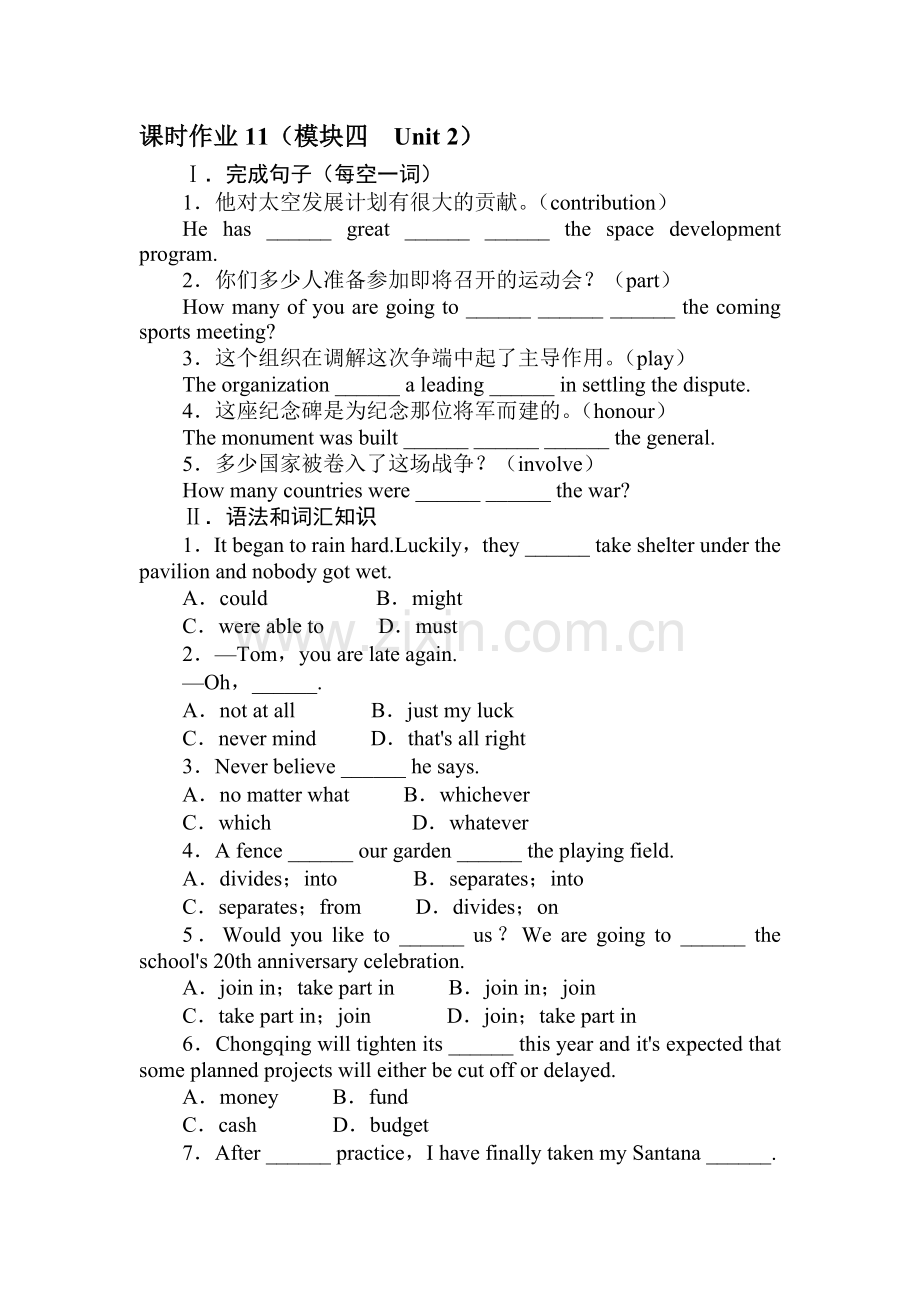 高三英语阶段模块复习检测试题10.doc_第1页