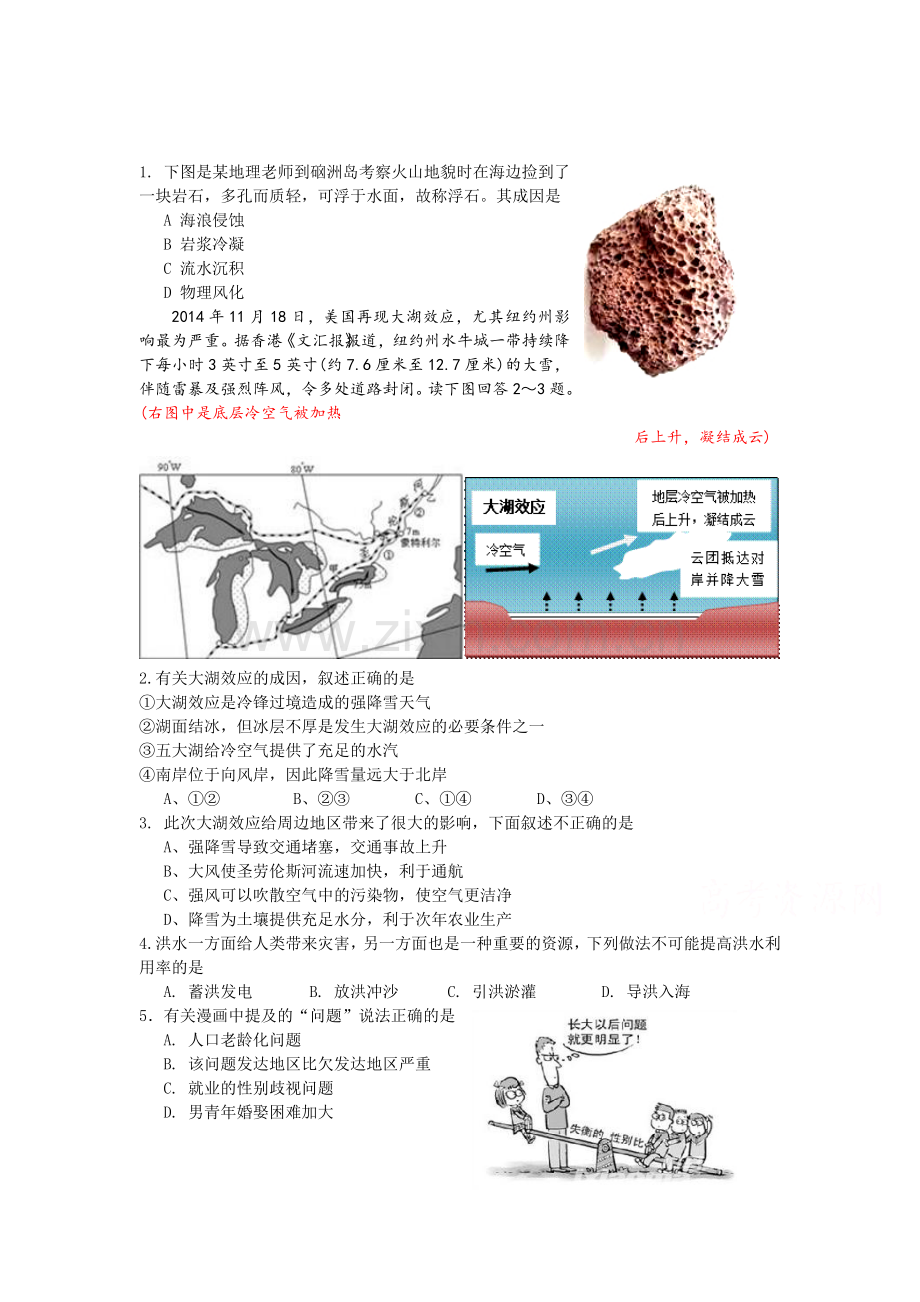 广东顺德2016届高三地理上册选择题限时训练15.doc_第1页