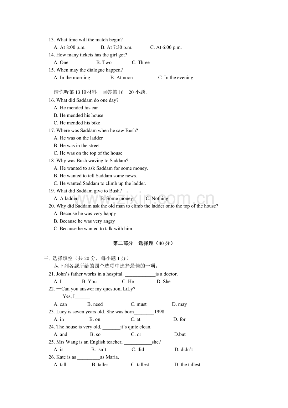 北京市丰台区初中毕业会考英语(附答案)[www.3edu.net].doc_第2页