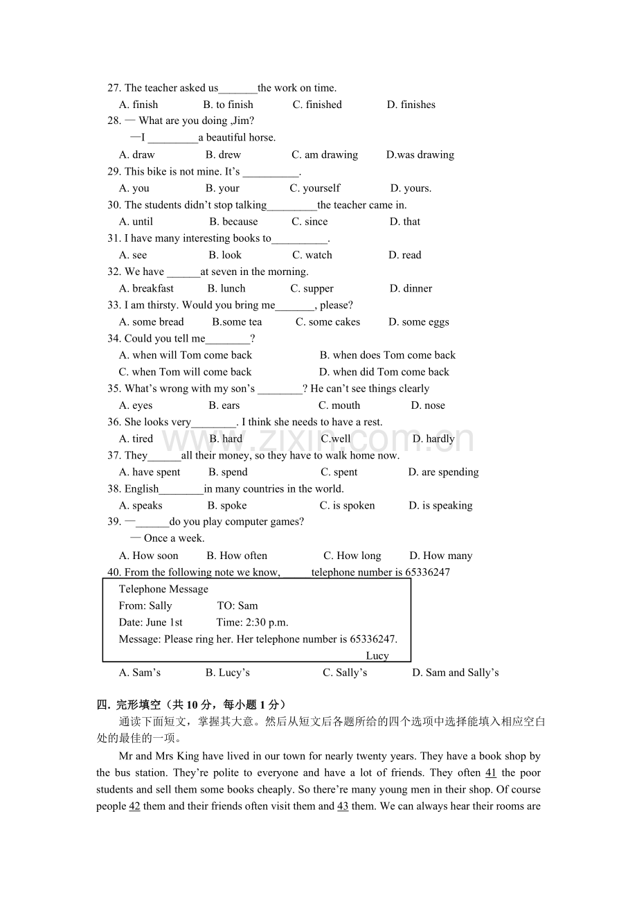 北京市丰台区初中毕业会考英语(附答案)[www.3edu.net].doc_第3页