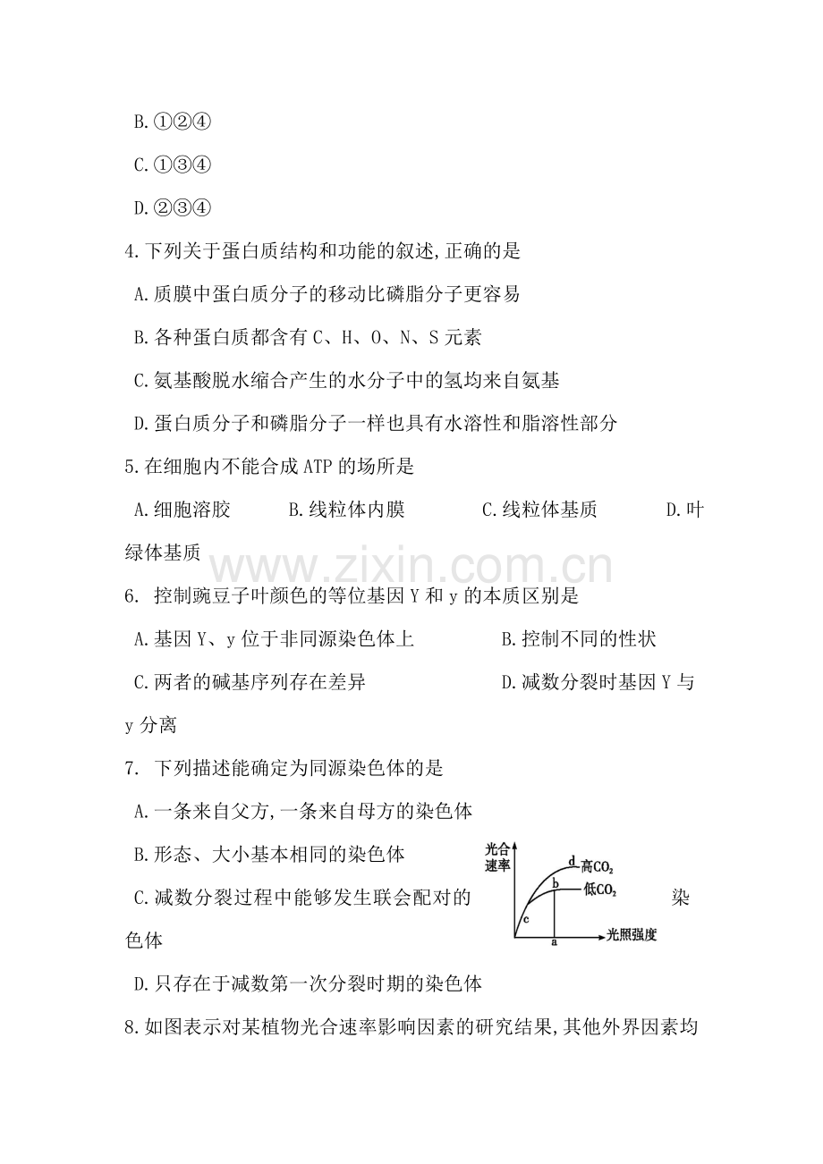 浙江省安吉县2015-2016学年高二生物下册期中试题.doc_第2页