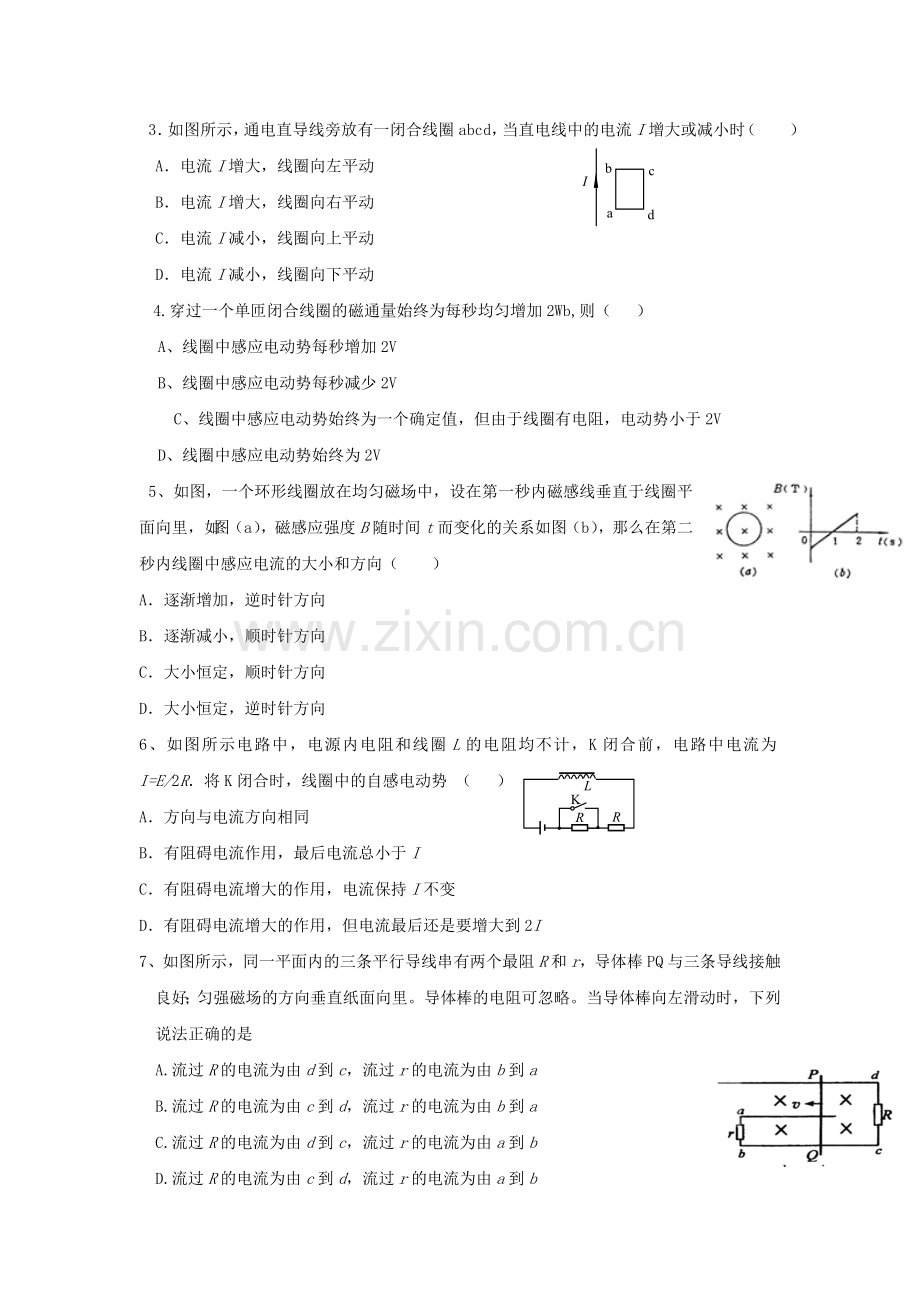 广东省普宁市2015-2016学年高一物理下册第二次月考试题.doc_第2页