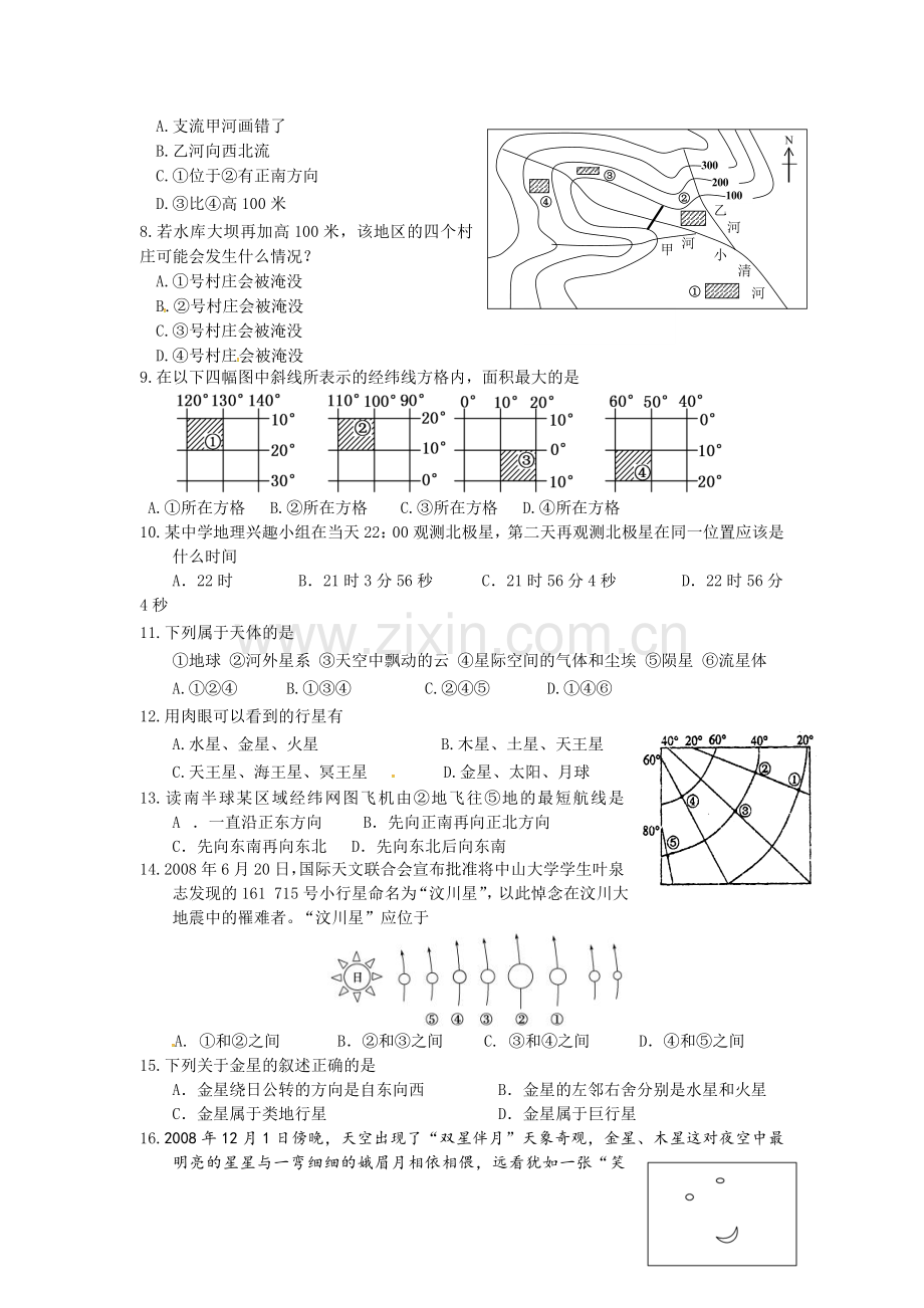 高一地理上册9月月考试卷4.doc_第2页