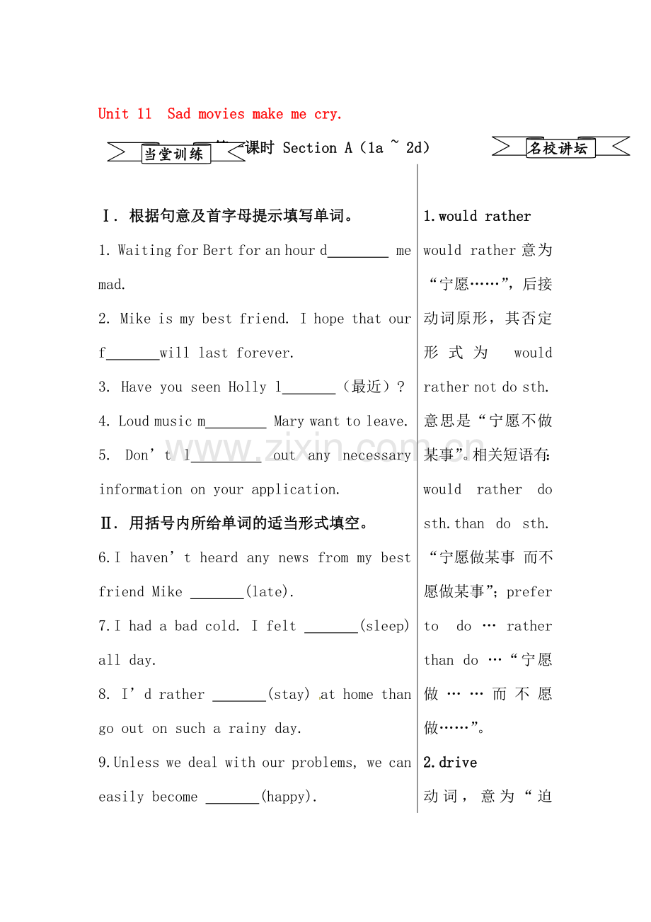 2016届九年级英语下册课时同步训练题16.doc_第1页