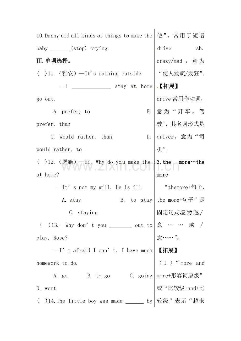 2016届九年级英语下册课时同步训练题16.doc_第2页