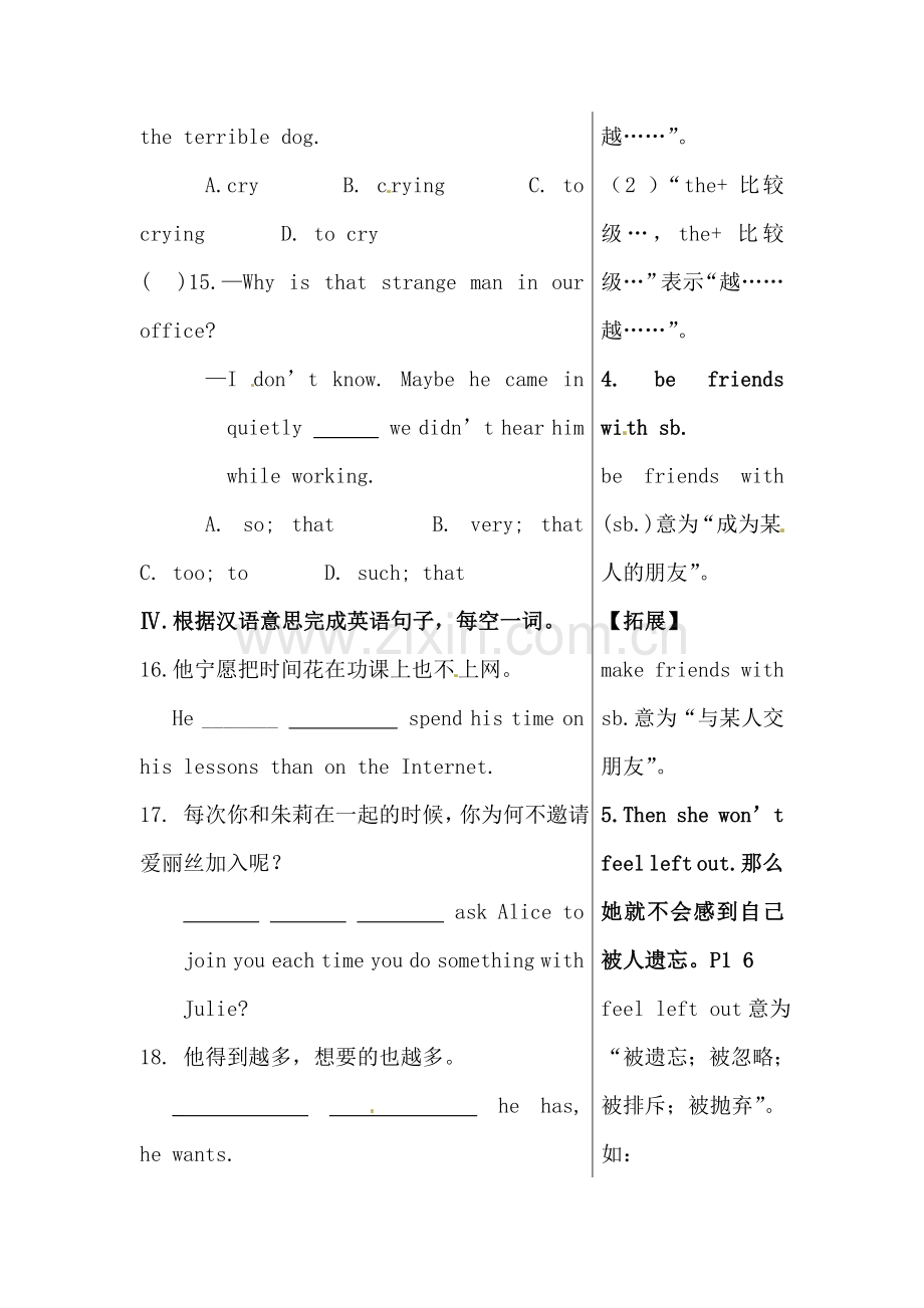 2016届九年级英语下册课时同步训练题16.doc_第3页