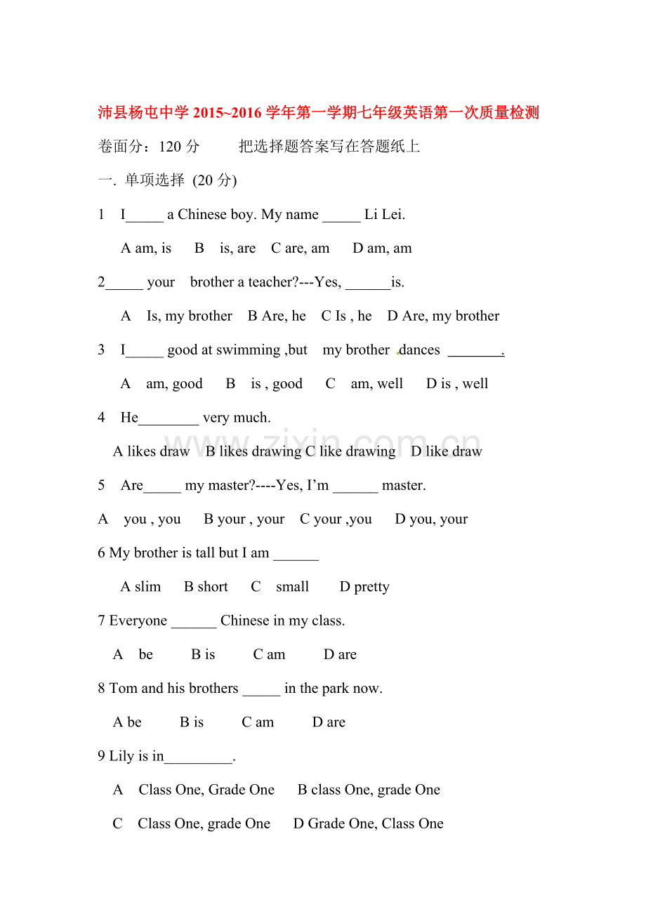 七年级英语上册第一次质量检测试题2.doc_第1页