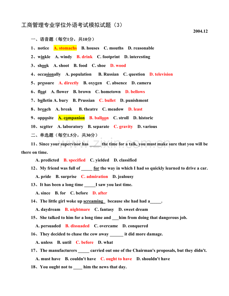 工商管理专业学位外语考试模拟试题-3.doc_第1页