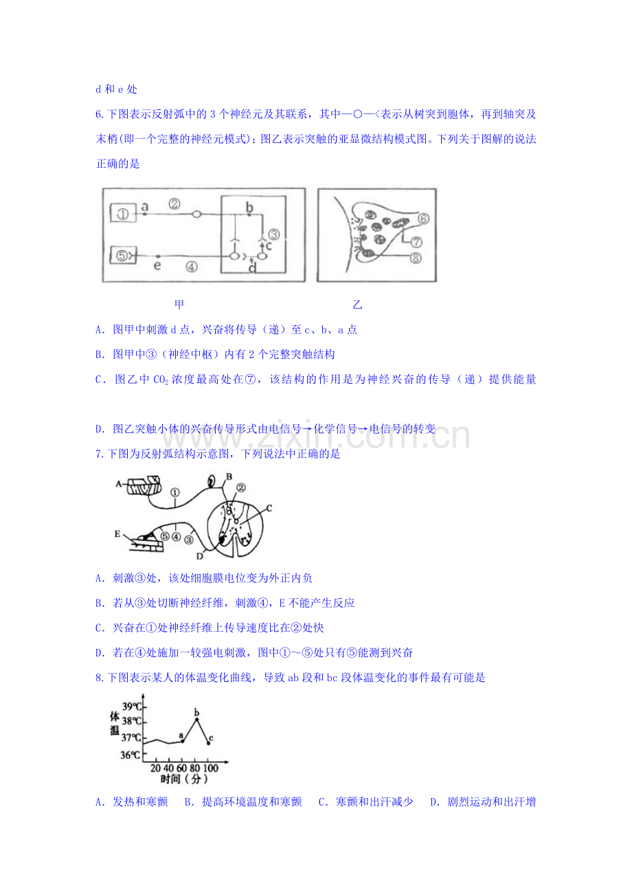 湖南省常德市石门县2015-2016学年高一生物下册6月月考试题.doc_第2页