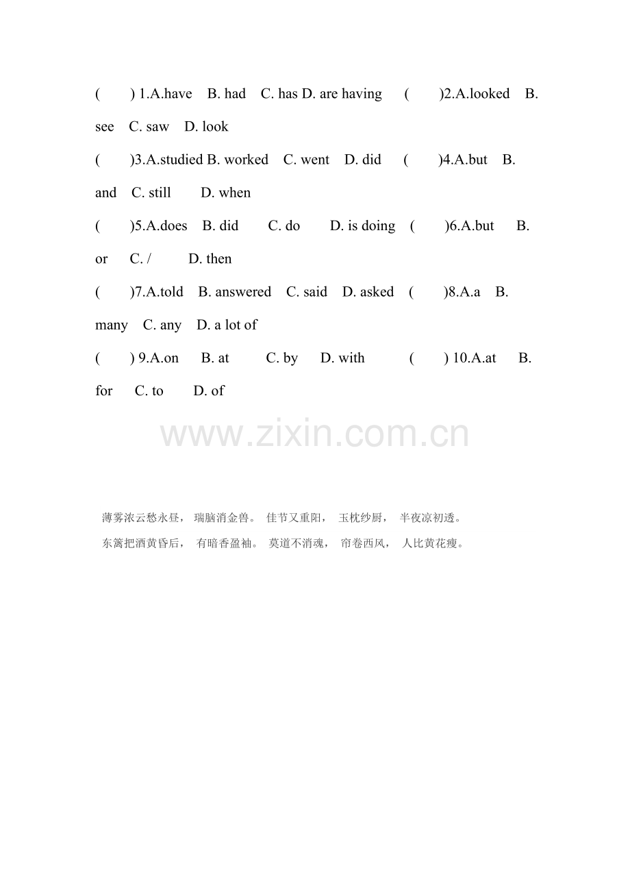 七年级英语下册单元知识点调研测试33.doc_第3页