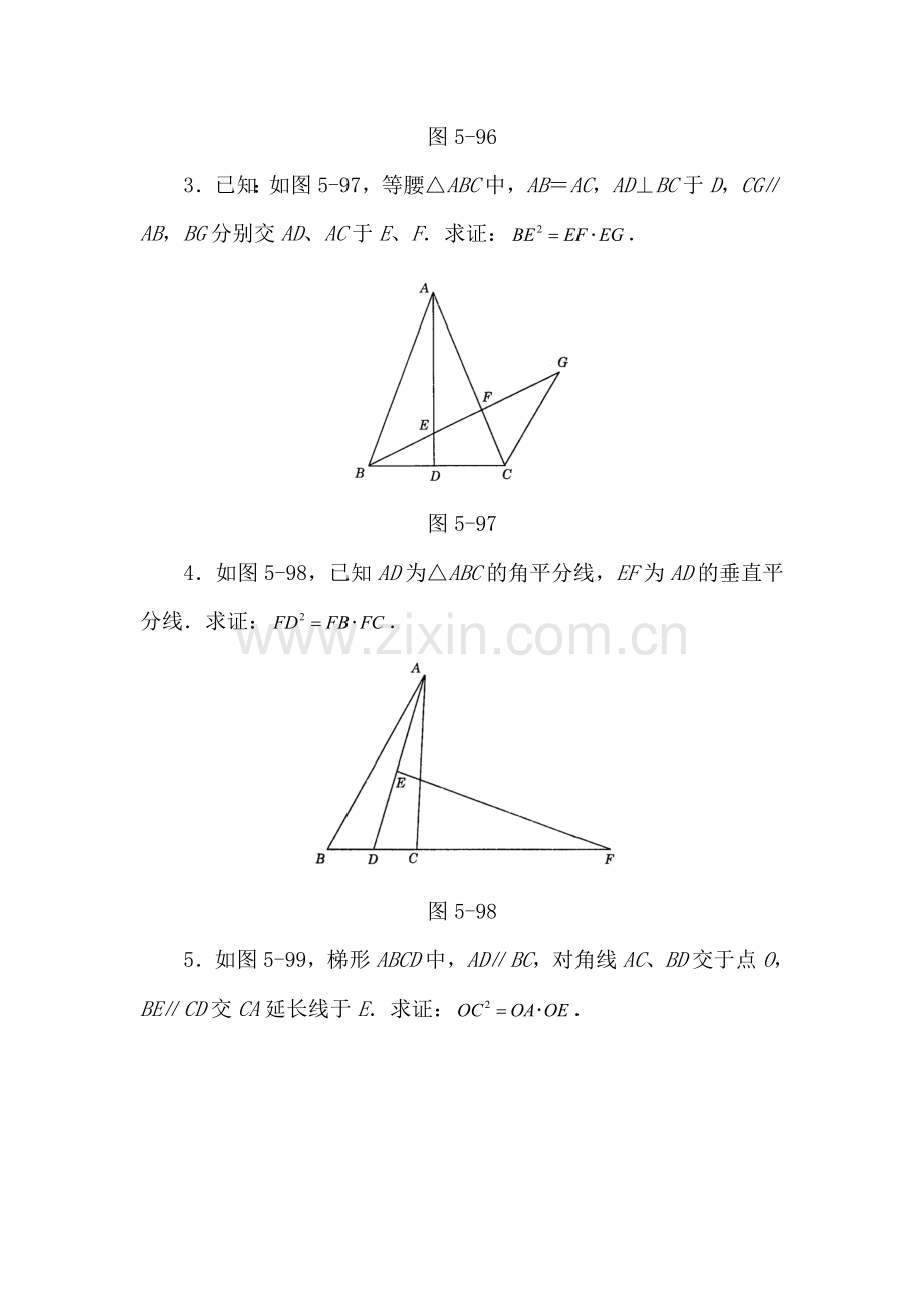 九年级数学相似三角形的性质同步练习2.doc_第3页