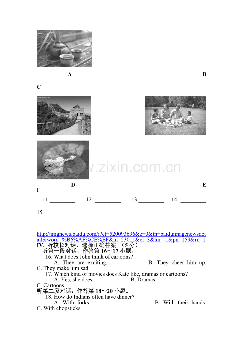 吉林省长春市2016届九年级物理上册期末检测考试题1.doc_第2页