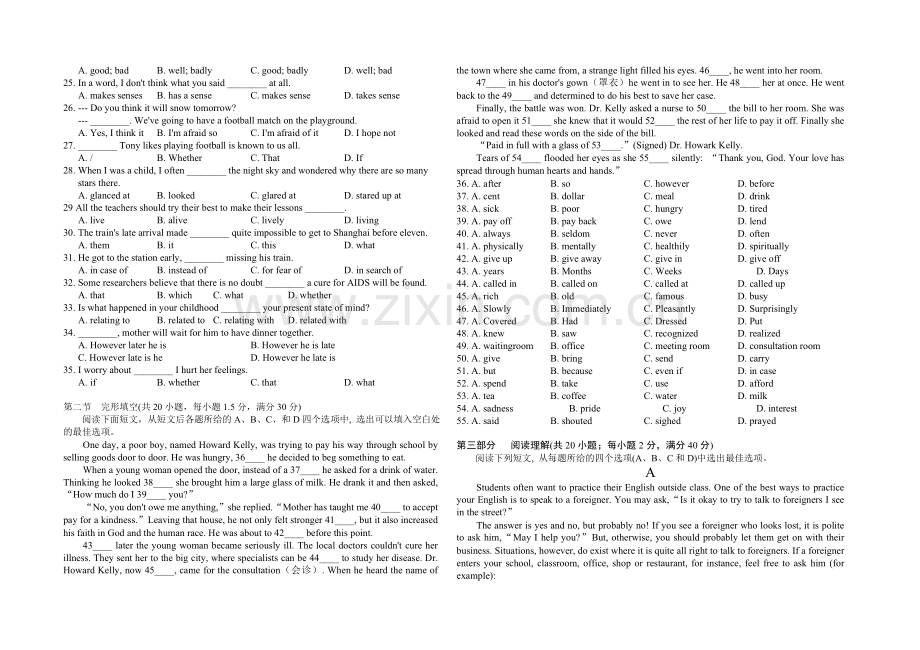 高一下学期第一次月考试题[下学期]--牛津英语.doc_第2页