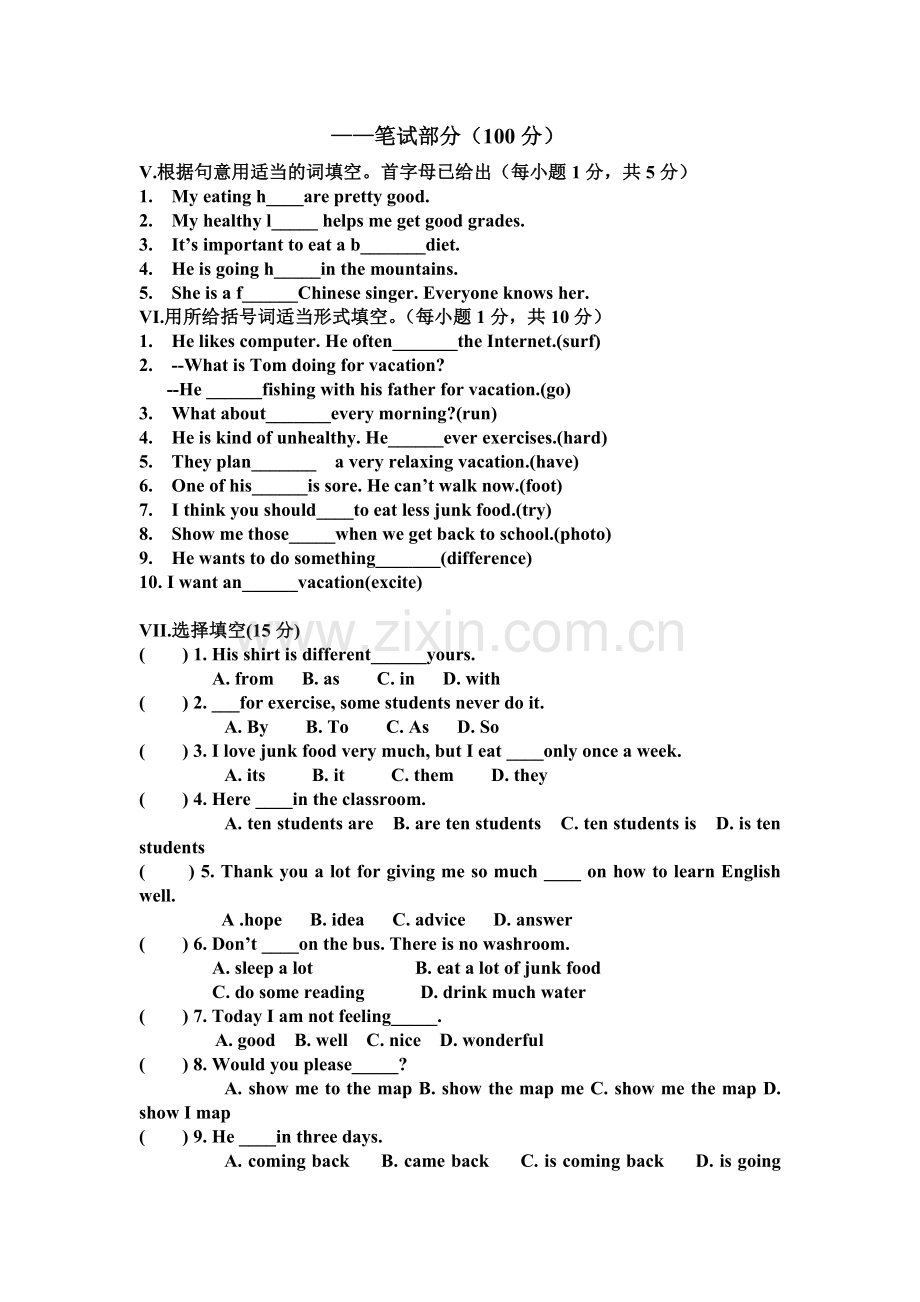 八年级英语上册第一次月考试卷2.doc_第3页