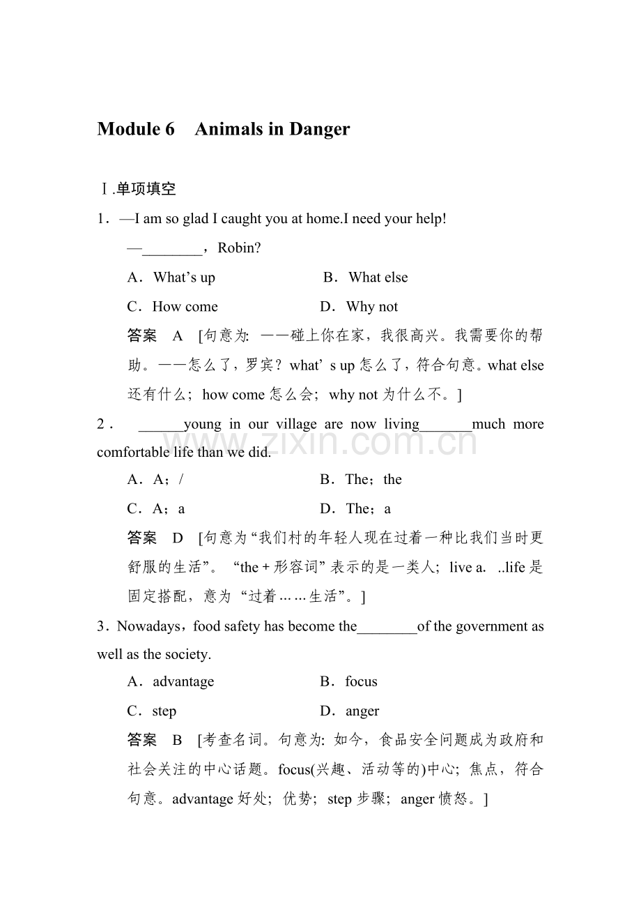 高三英语课时总复习检测题库30.doc_第1页