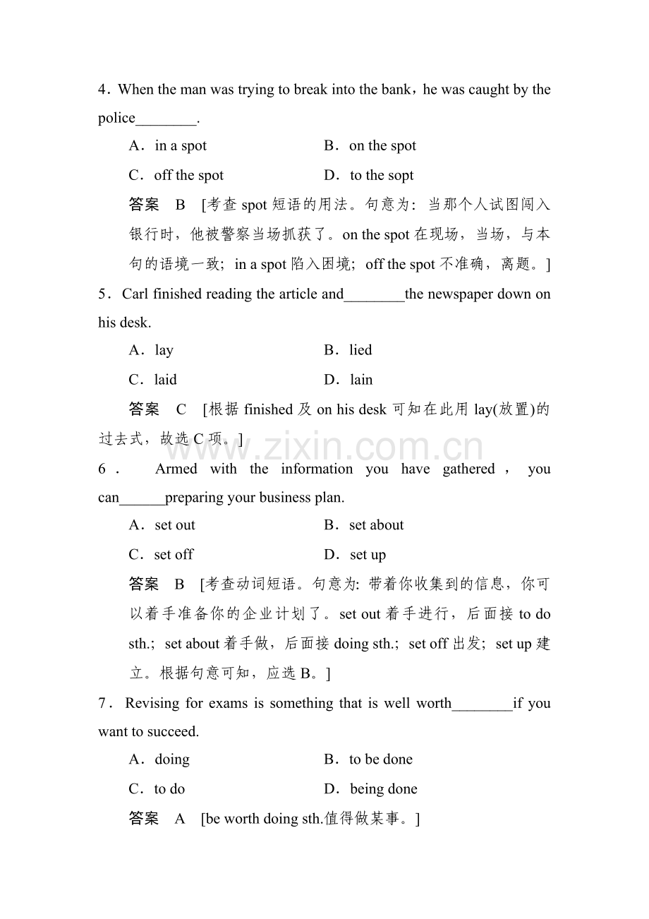 高三英语课时总复习检测题库30.doc_第2页