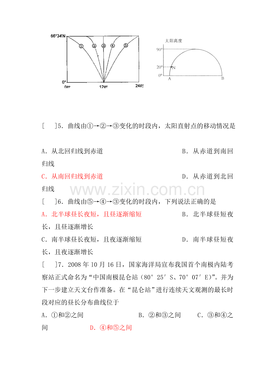 高三地理地球运动及相关计算专题训练4.doc_第2页