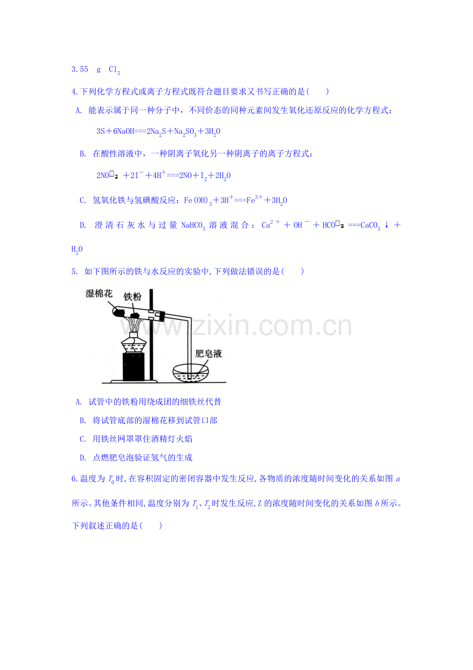 高三化学下册综合能力测试题7.doc_第2页