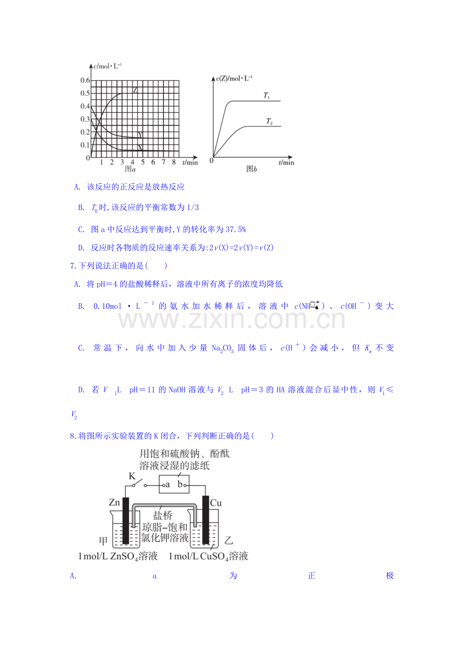 高三化学下册综合能力测试题7.doc_第3页