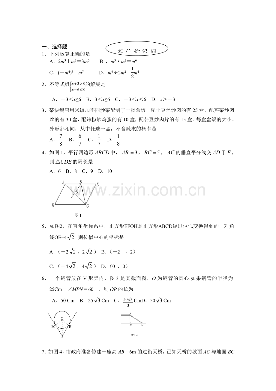 高一数学下册知识点检测试卷5.doc_第1页