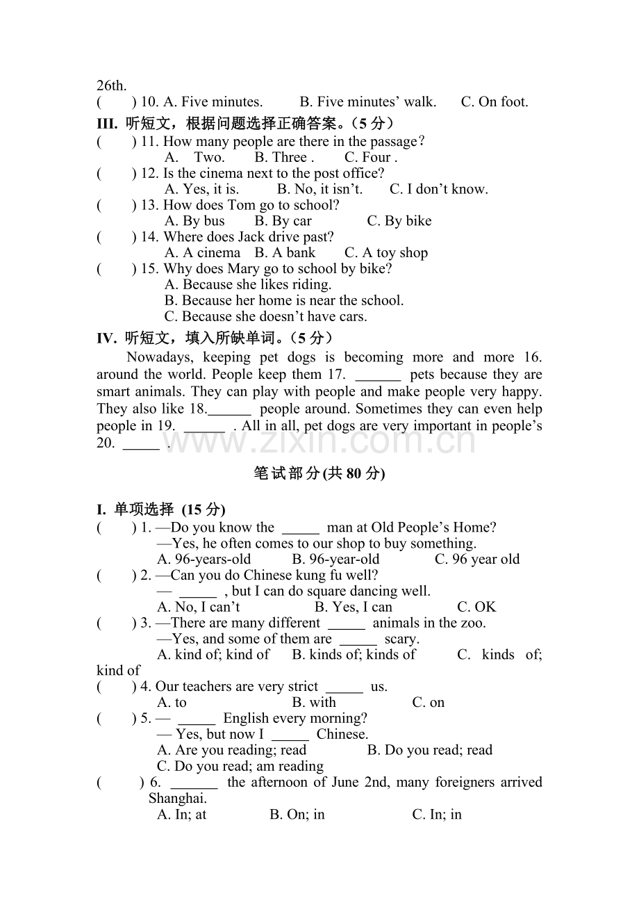 七年级英语下册期末考试试题3.doc_第2页