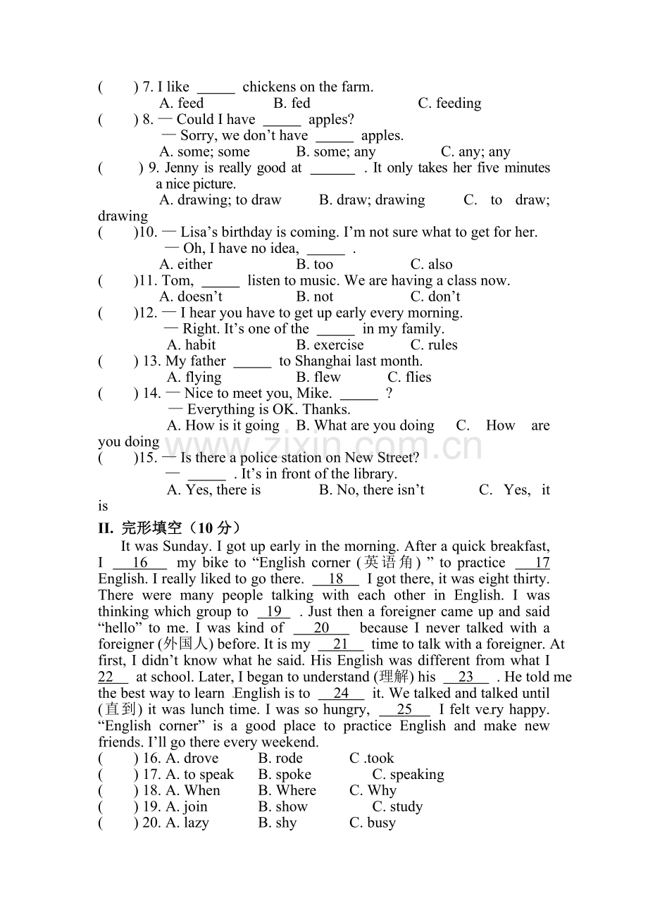 七年级英语下册期末考试试题3.doc_第3页