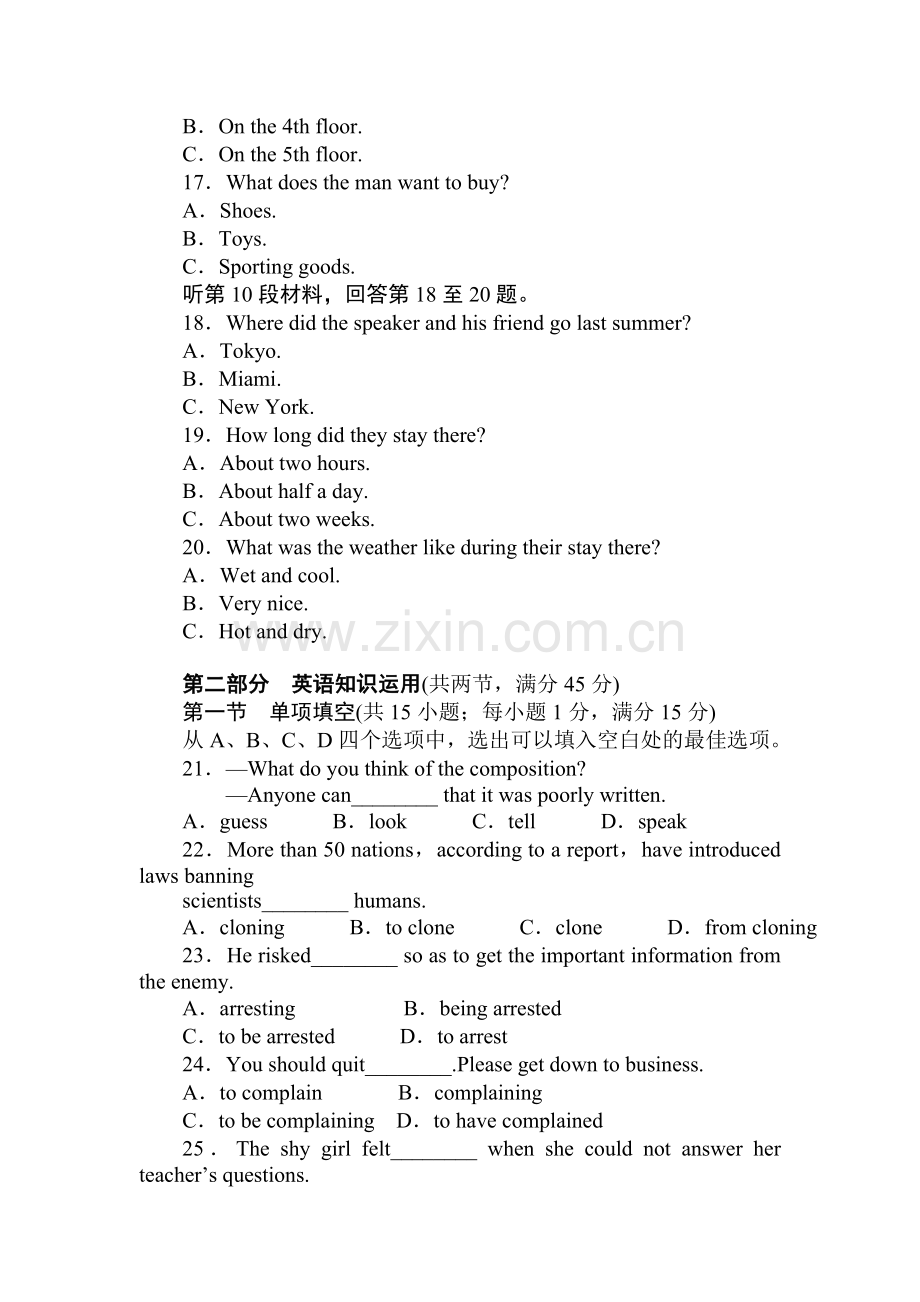 2015-2016学年高二英语下册课时过关检测题40.doc_第3页