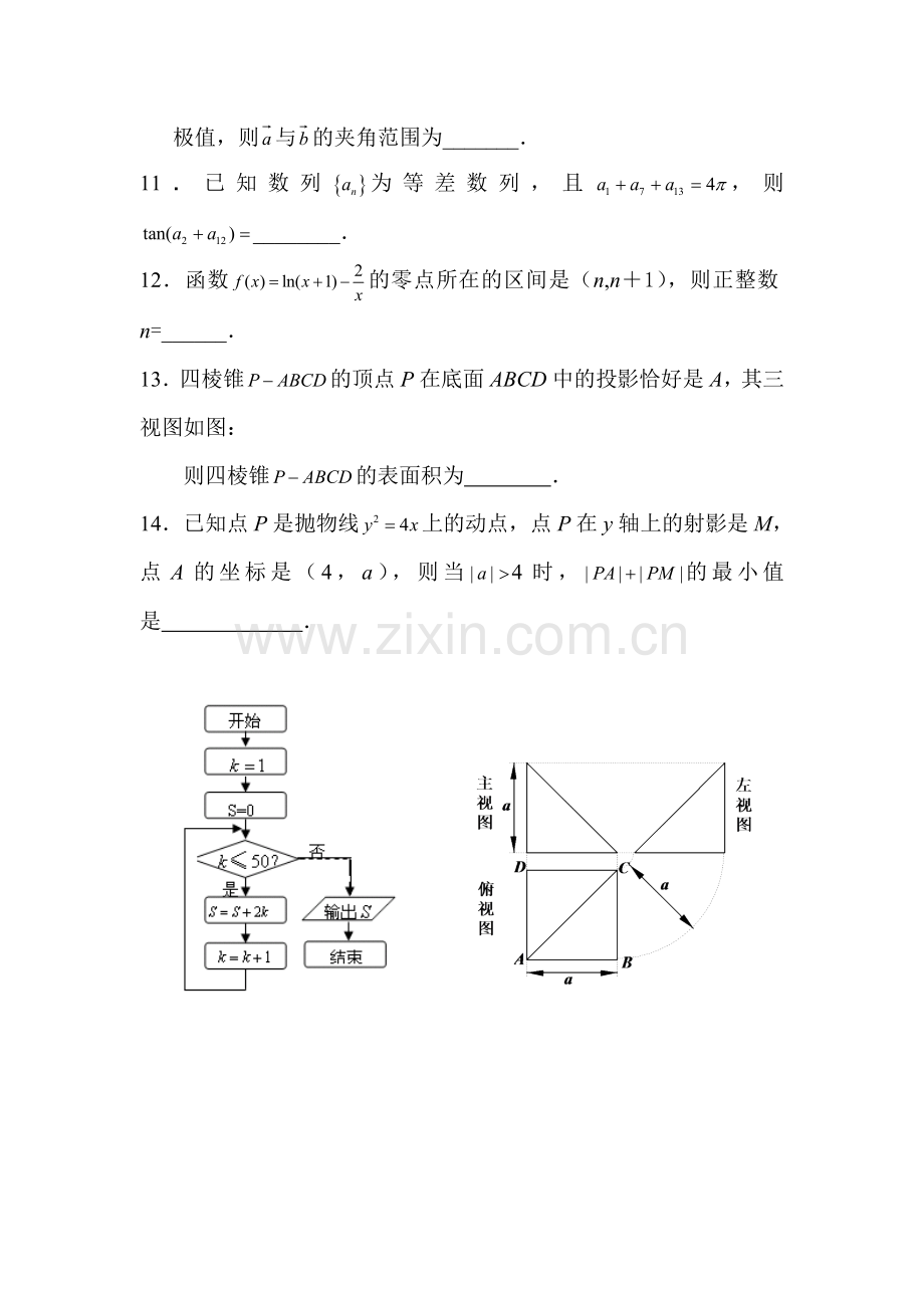 高二数学下册知识点过关检测试题1.doc_第2页