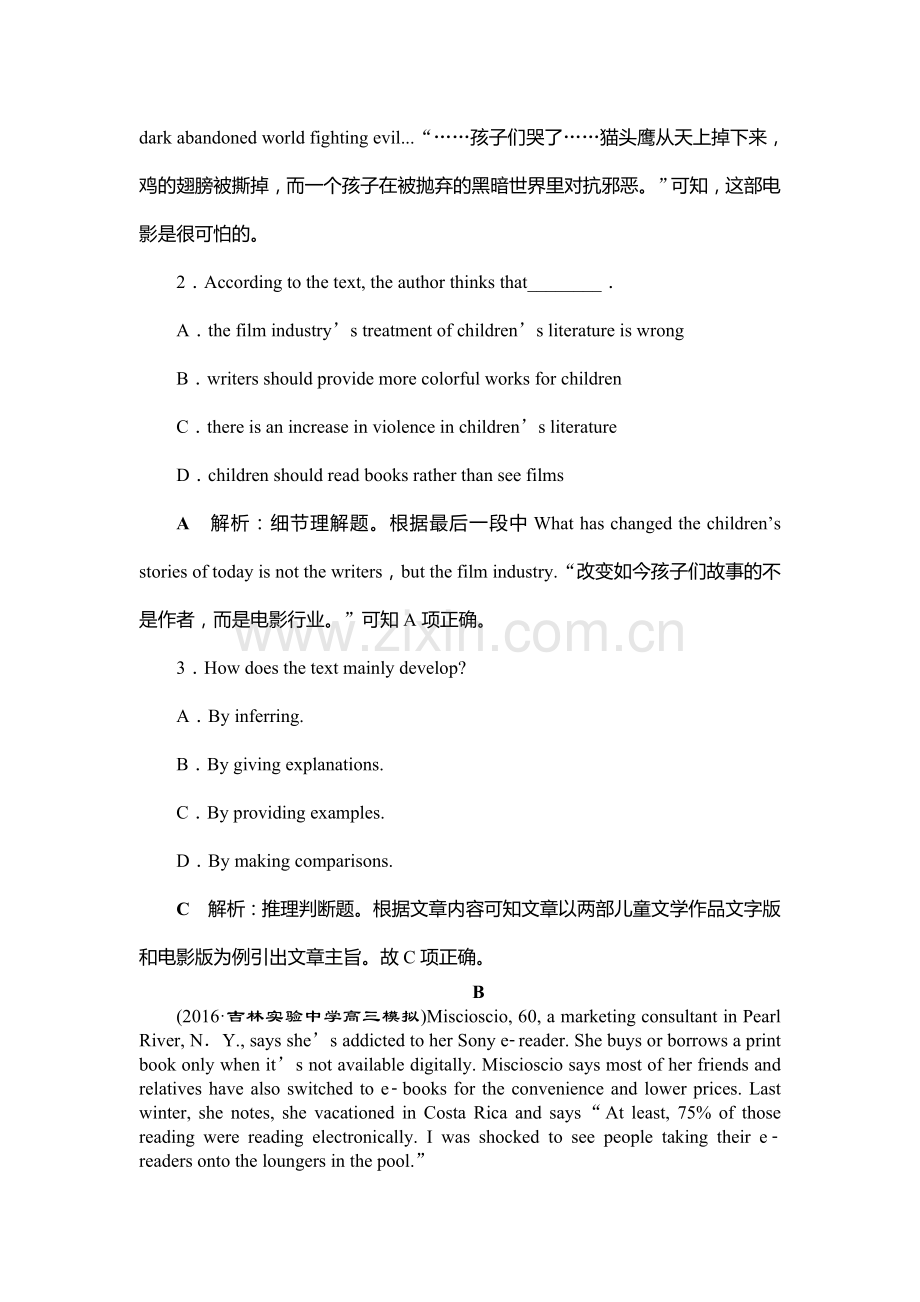 高三英语知识点复习随堂自测8.doc_第2页