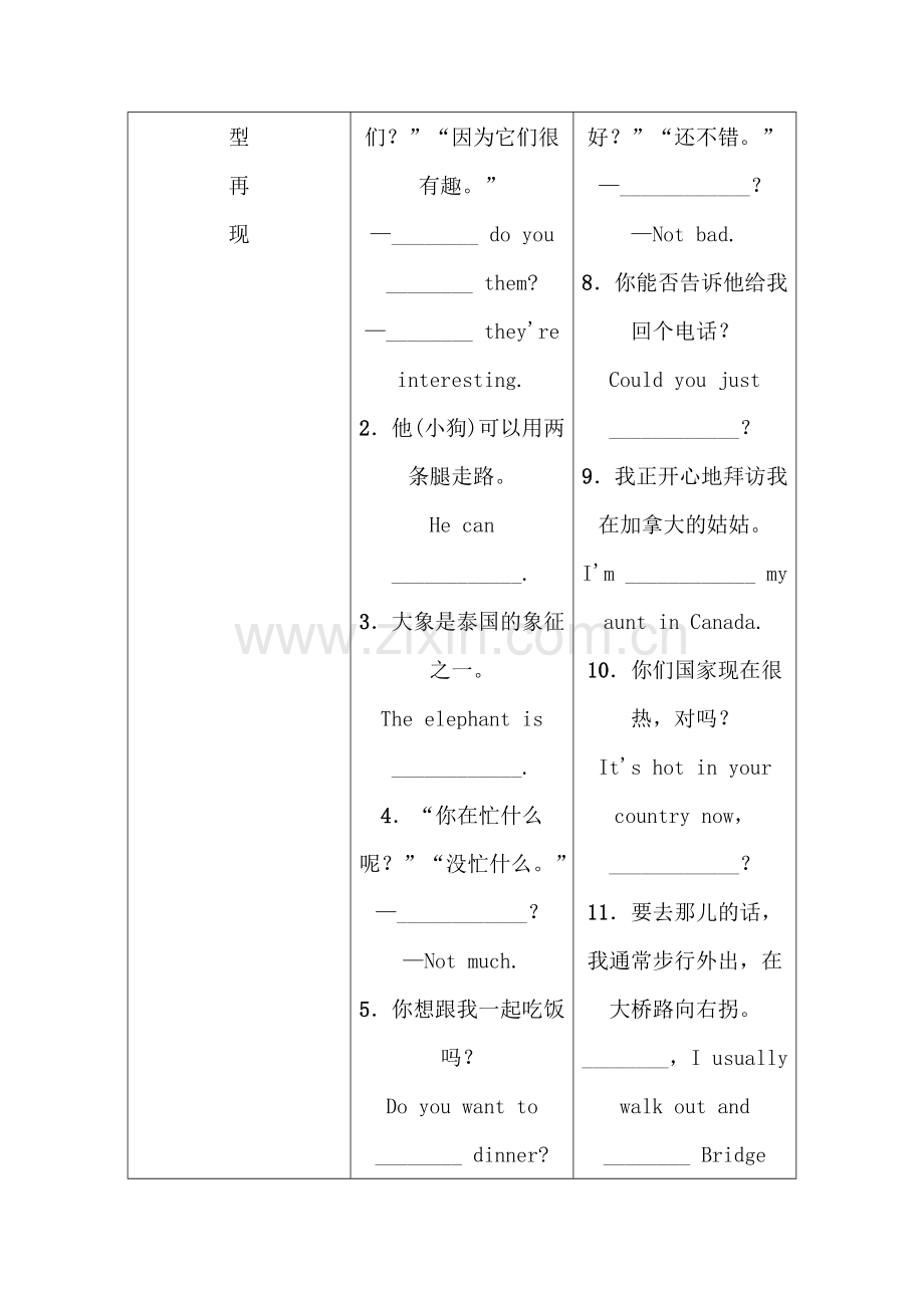 2018届中考英语基础知识复习检测1.doc_第3页