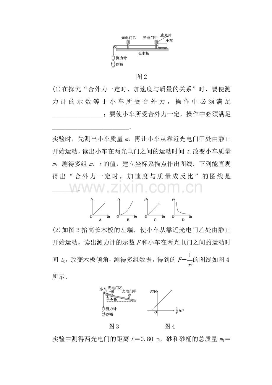 2015届高考物理第一轮总复习检测题15.doc_第2页