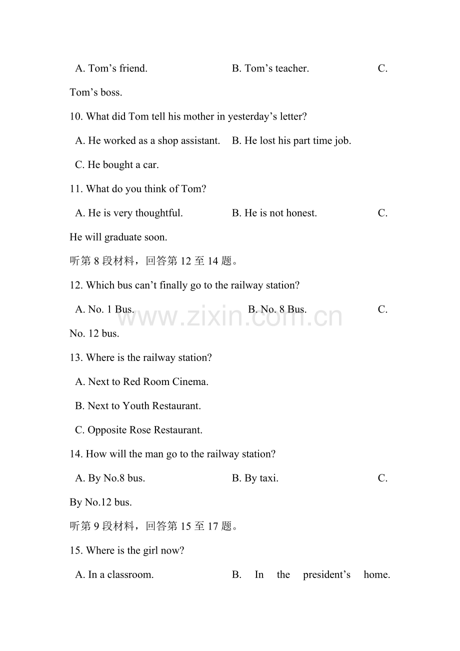 高二英语上册期末模块测试题5.doc_第3页