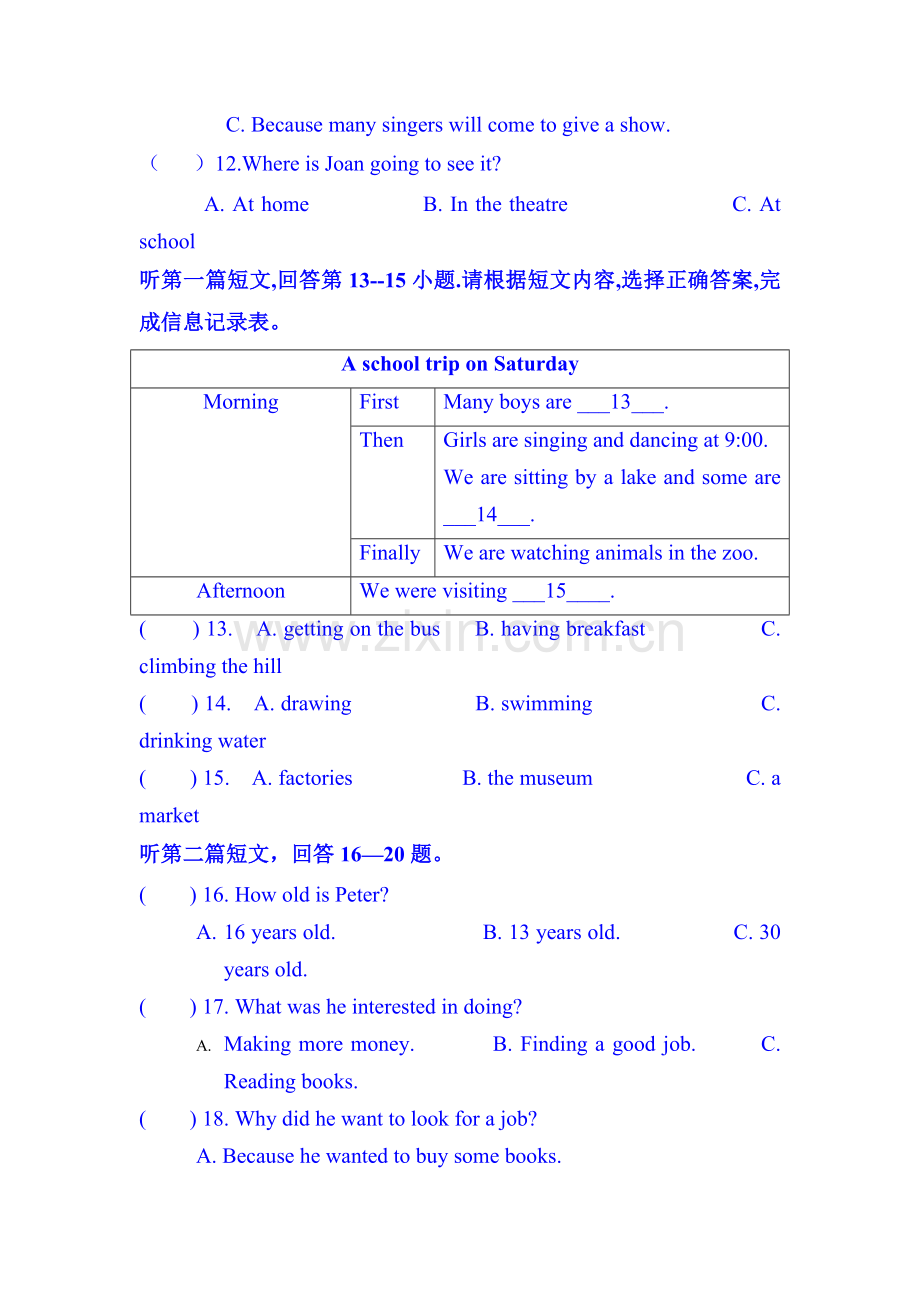 2015-2016学年八年级英语上册期中考试试卷6.doc_第3页