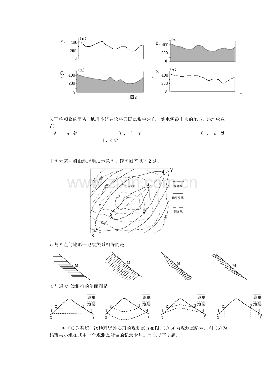 2016届高考地理第二轮复习作业卷38.doc_第2页