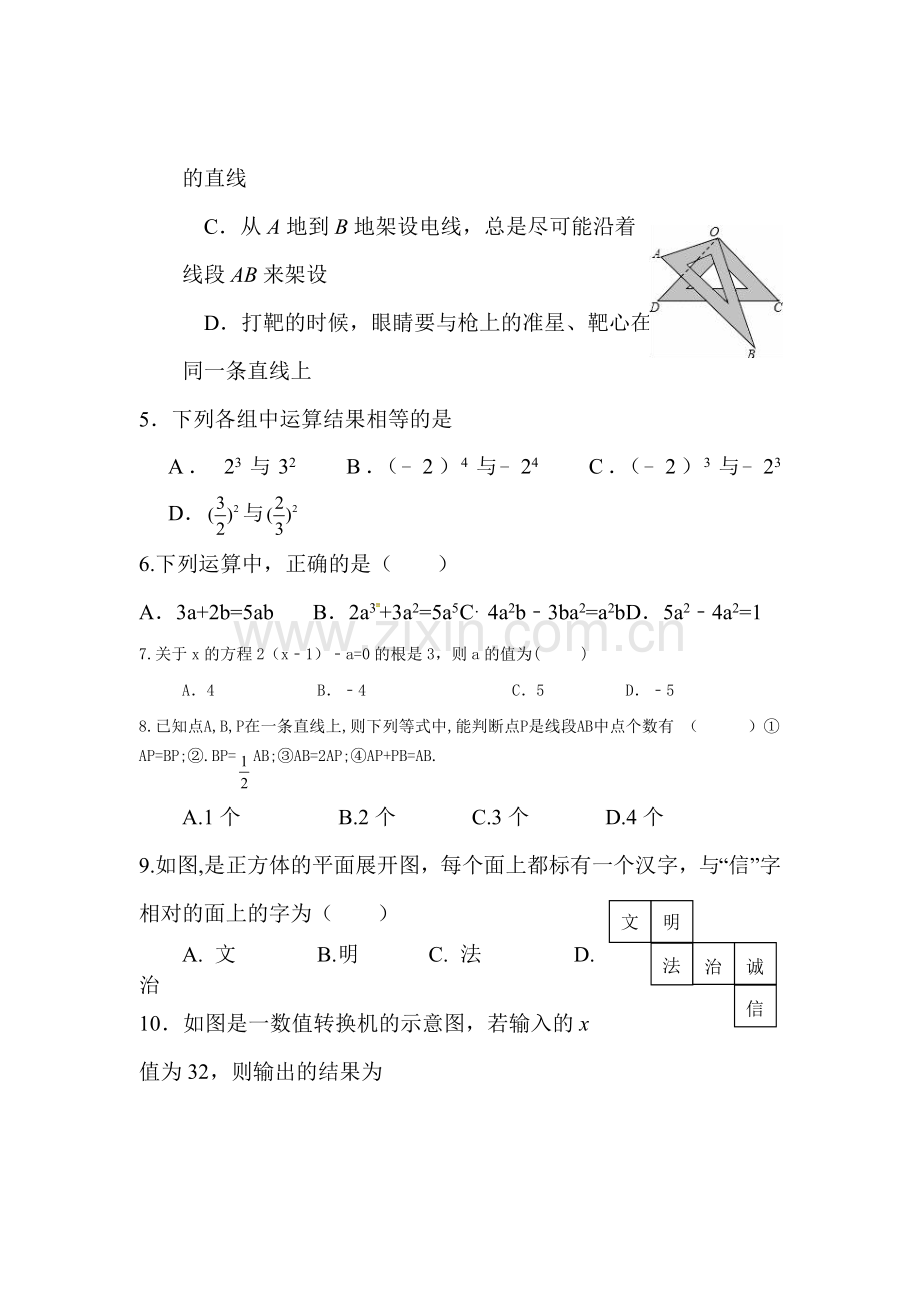 2017-2018学年七年级数学上学期期末检测试题14.doc_第2页