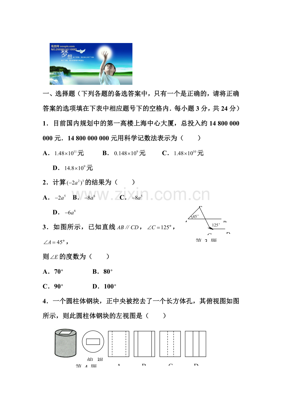 高一数学下册知识点检测试卷7.doc_第1页