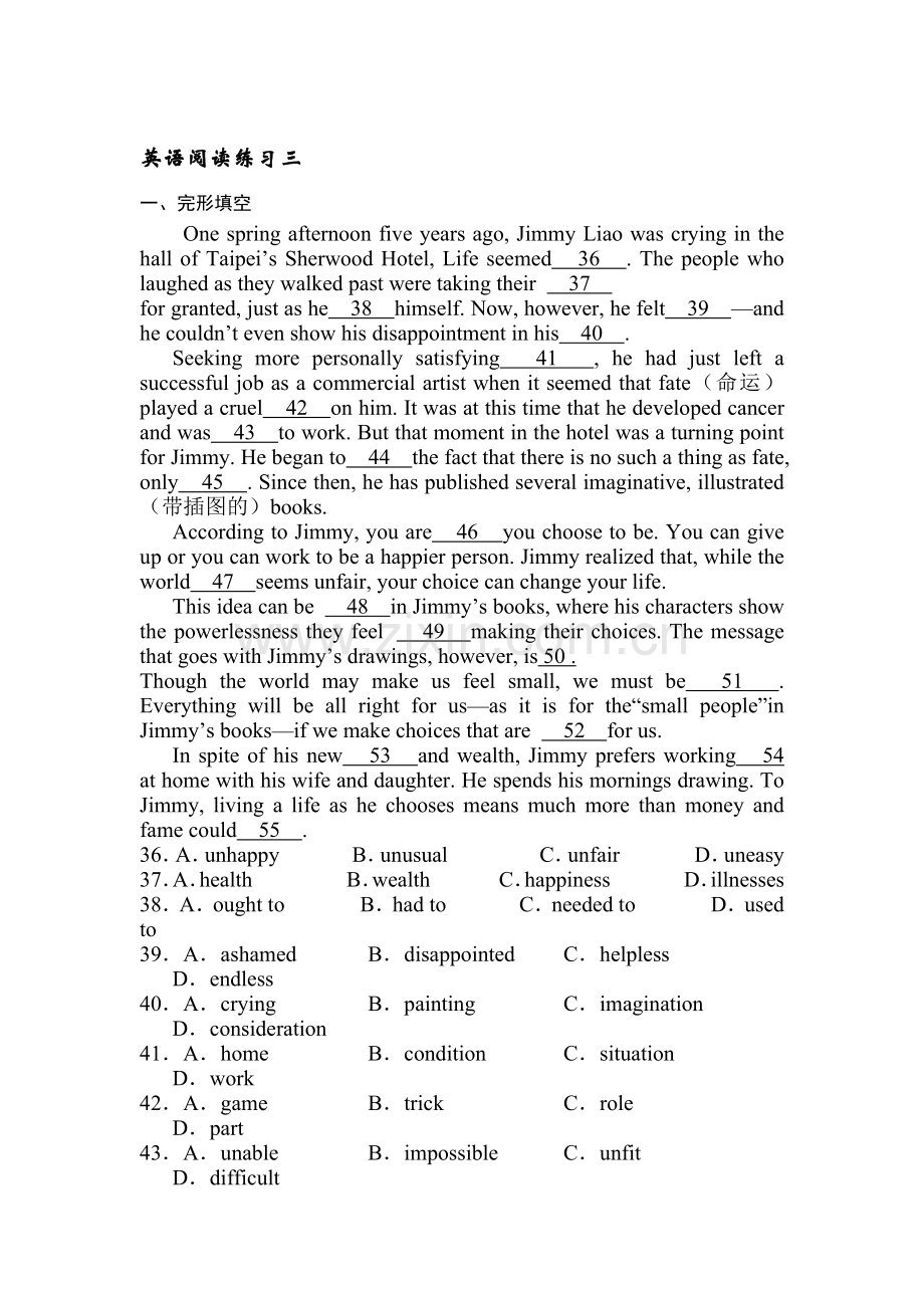 高三英语阅读理解复习题17.doc_第1页