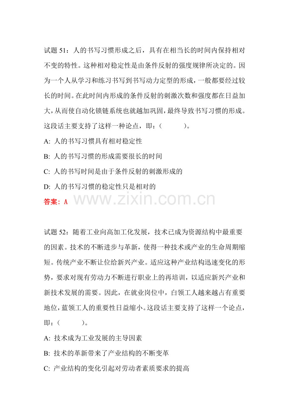 高一语文下册语言理解专项训练题6.doc_第1页