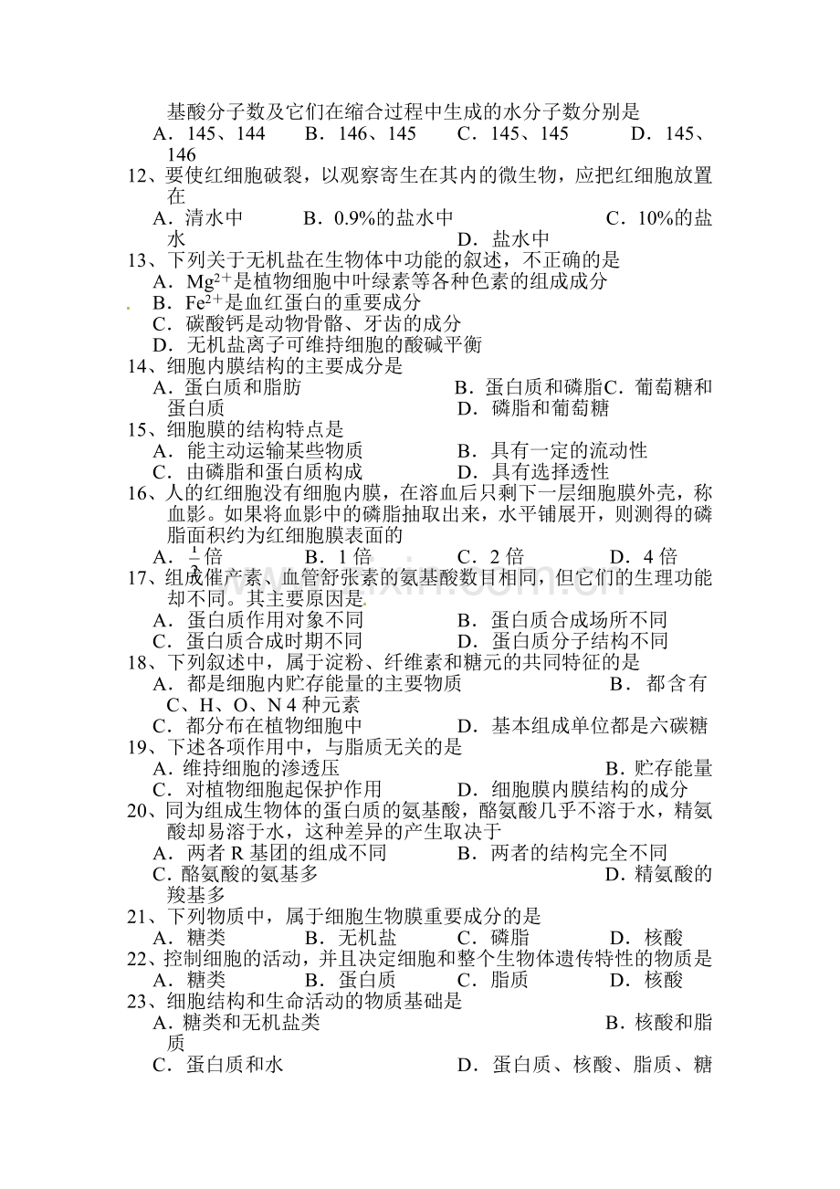 高二生物上册第一次月考测试卷2.doc_第2页