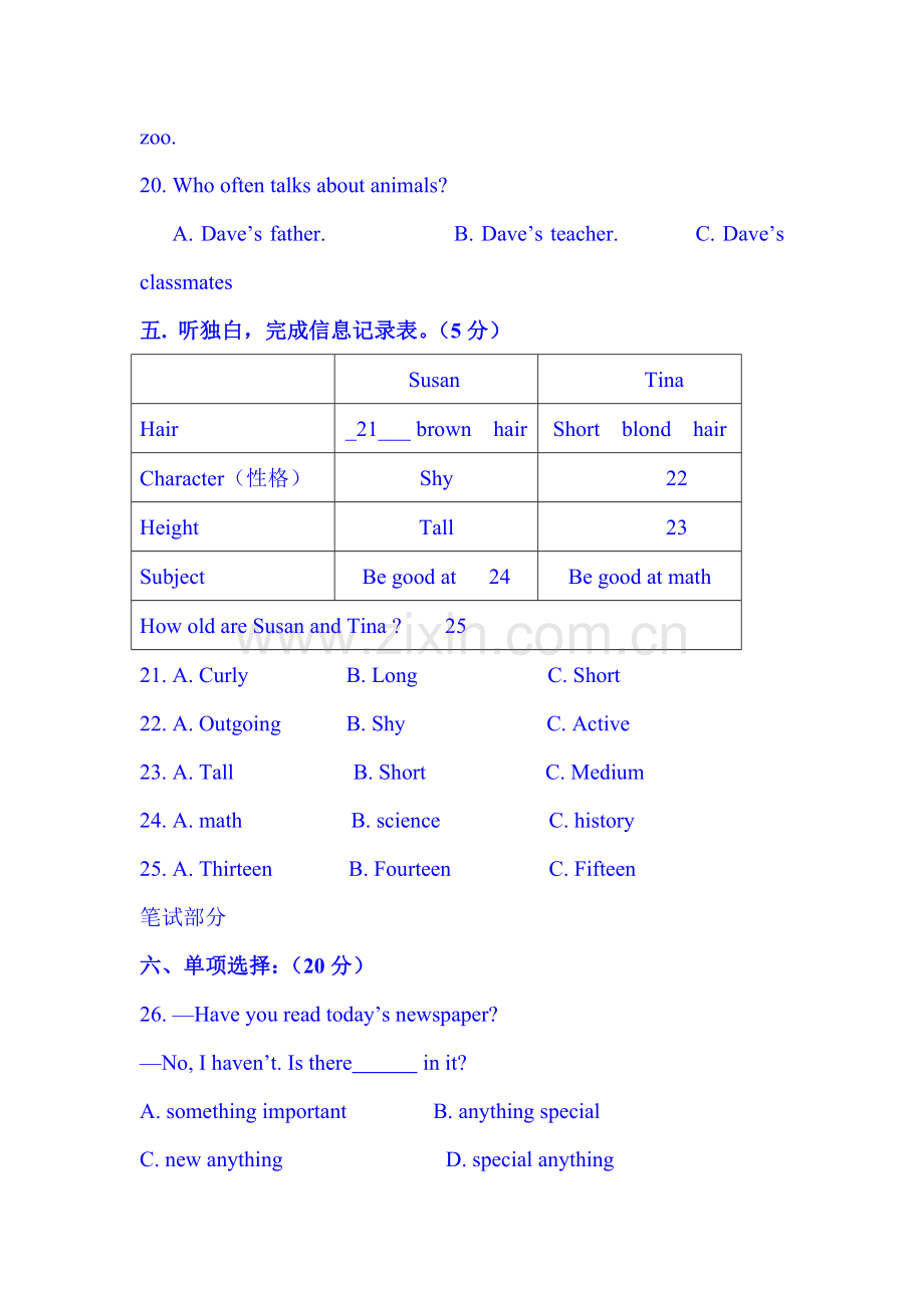 2015-2016学年八年级英语上册期中质量检测10.doc_第3页