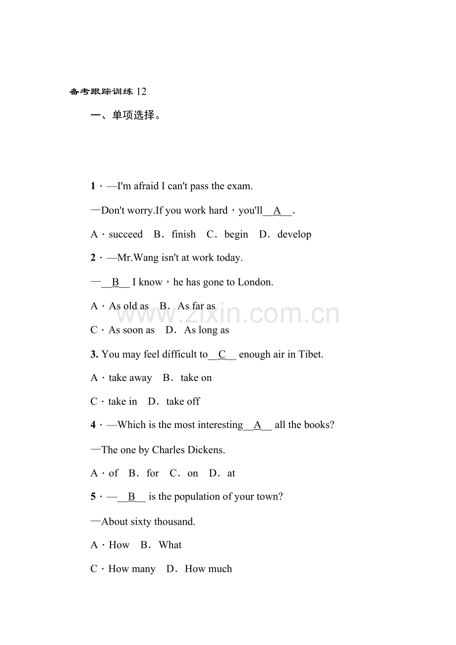 九年级英语上学期跟踪训练3.doc_第1页