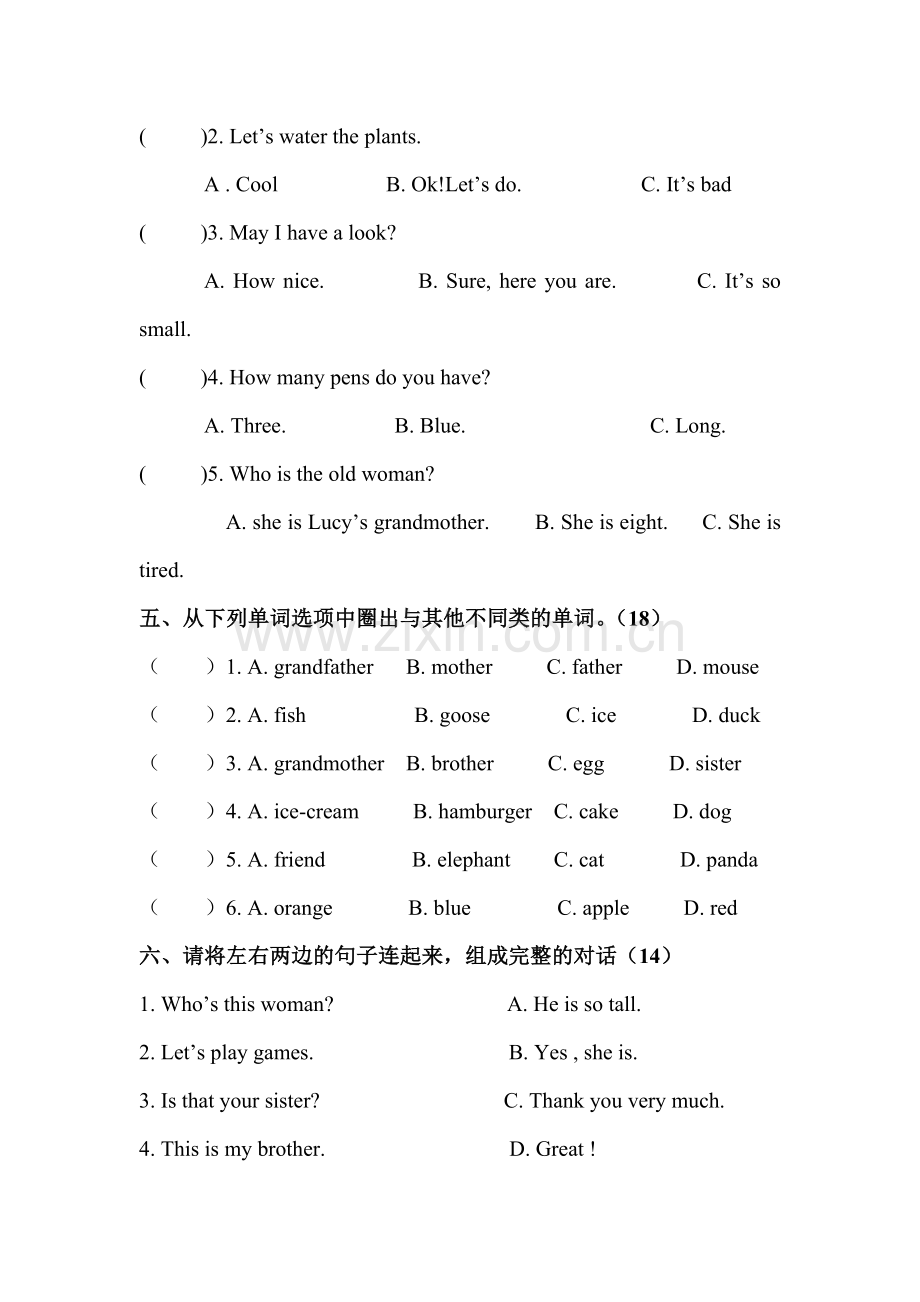 三年级英语下册第二单元测试卷.doc_第3页