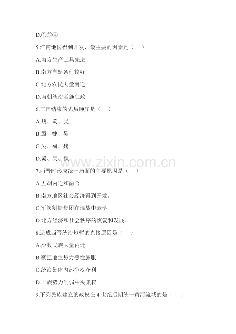 江南地区的开发练习题4.doc_第2页